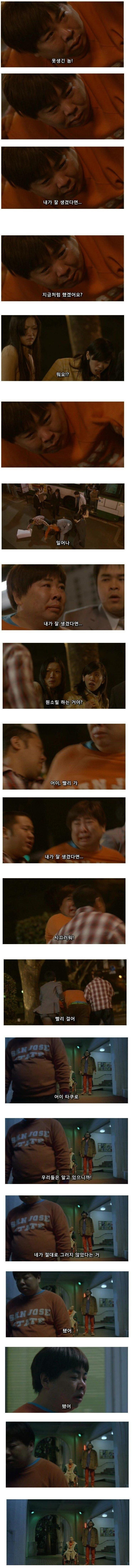 펨붕이 2.jpg 못생긴 남자들의 현실...jpg