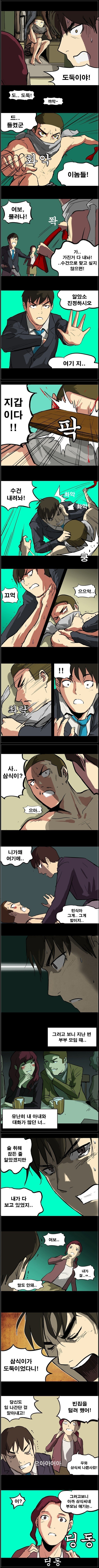 어느 부부 이야기