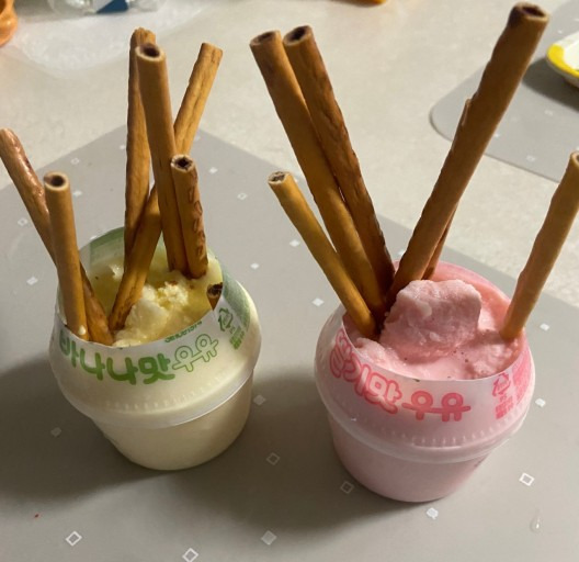 요즘 유행이라는 아이스크림