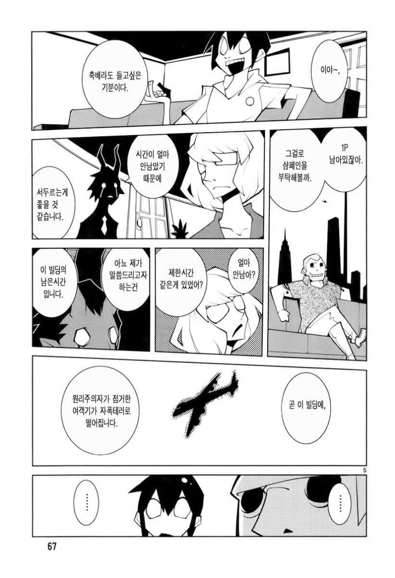 악마가 소원을 들어주는 만화