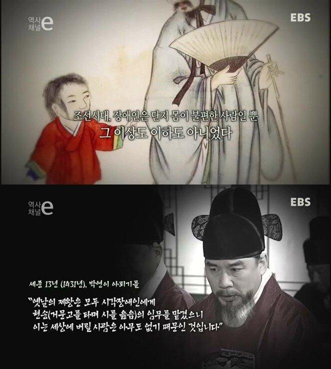 수백년전 장애인들을 대했던 태도