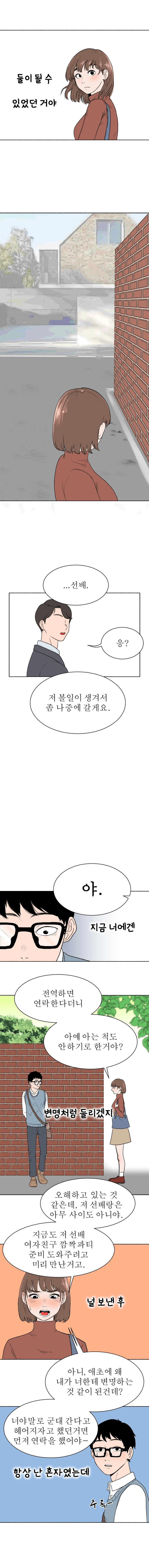 일과 이분의 일 만화