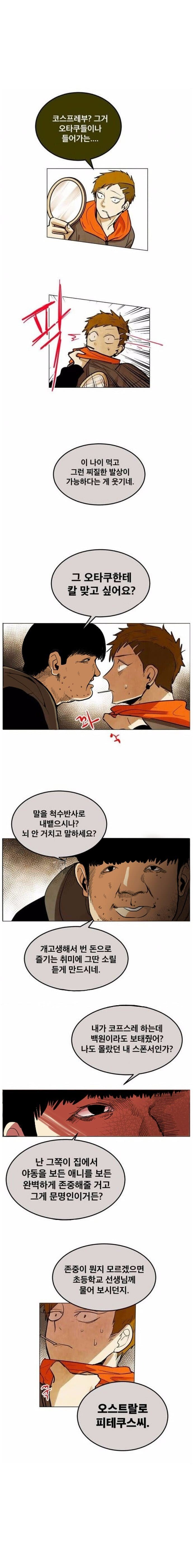 이봐요 오스트랄로피테쿠스씨