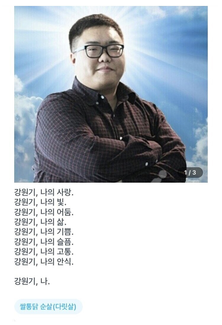 4.jpeg 메이플 디렉터 강원기 근황.jpgif