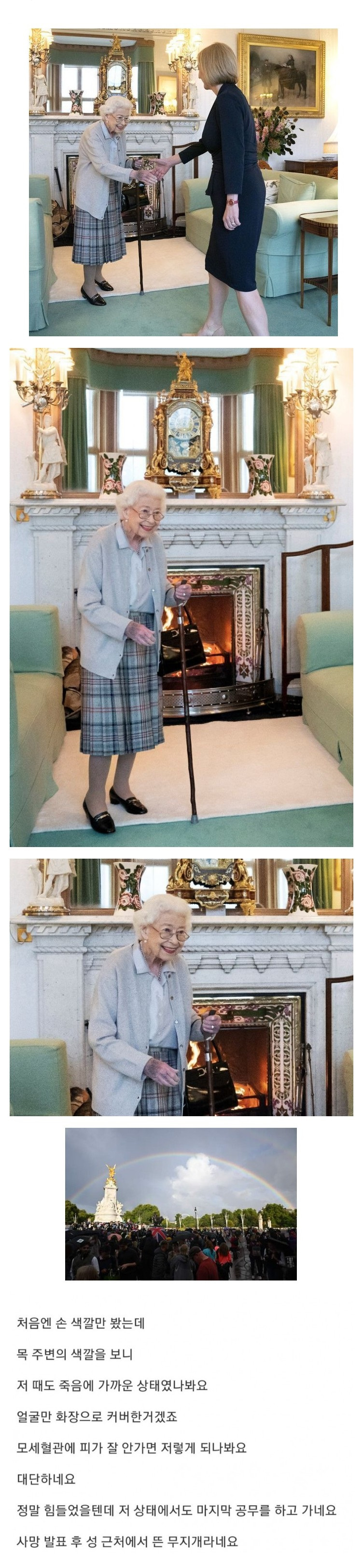 영국 여왕 엘리자베스 2세 서거 소식