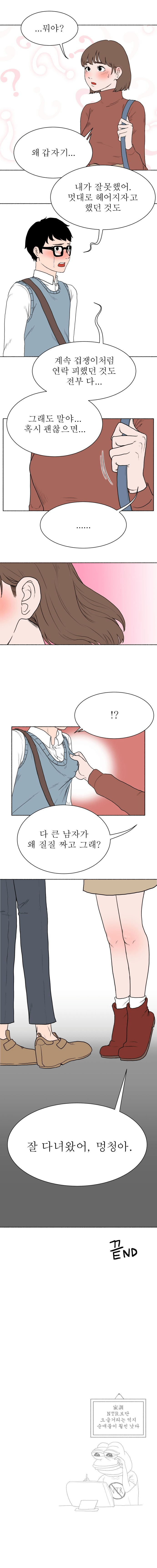 일과 이분의 일 만화