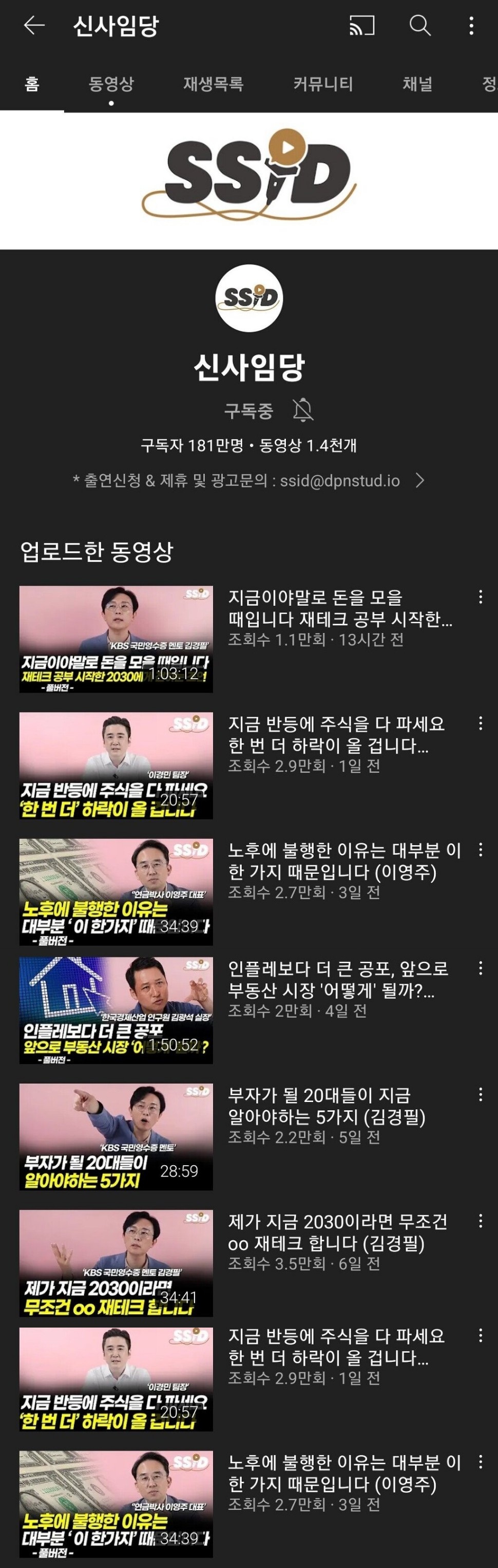 20억에 매각된 '신사임당' 유튜브채널 근황