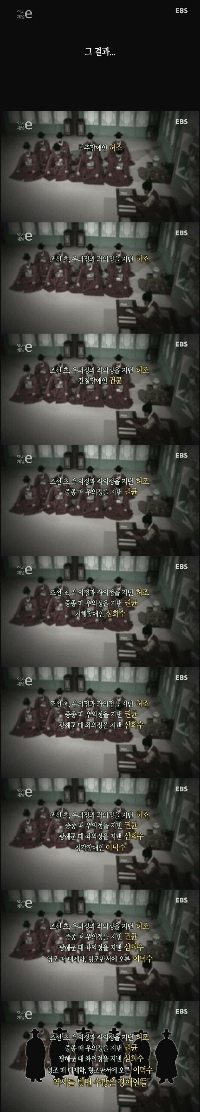 수백년전 장애인들을 대했던 태도