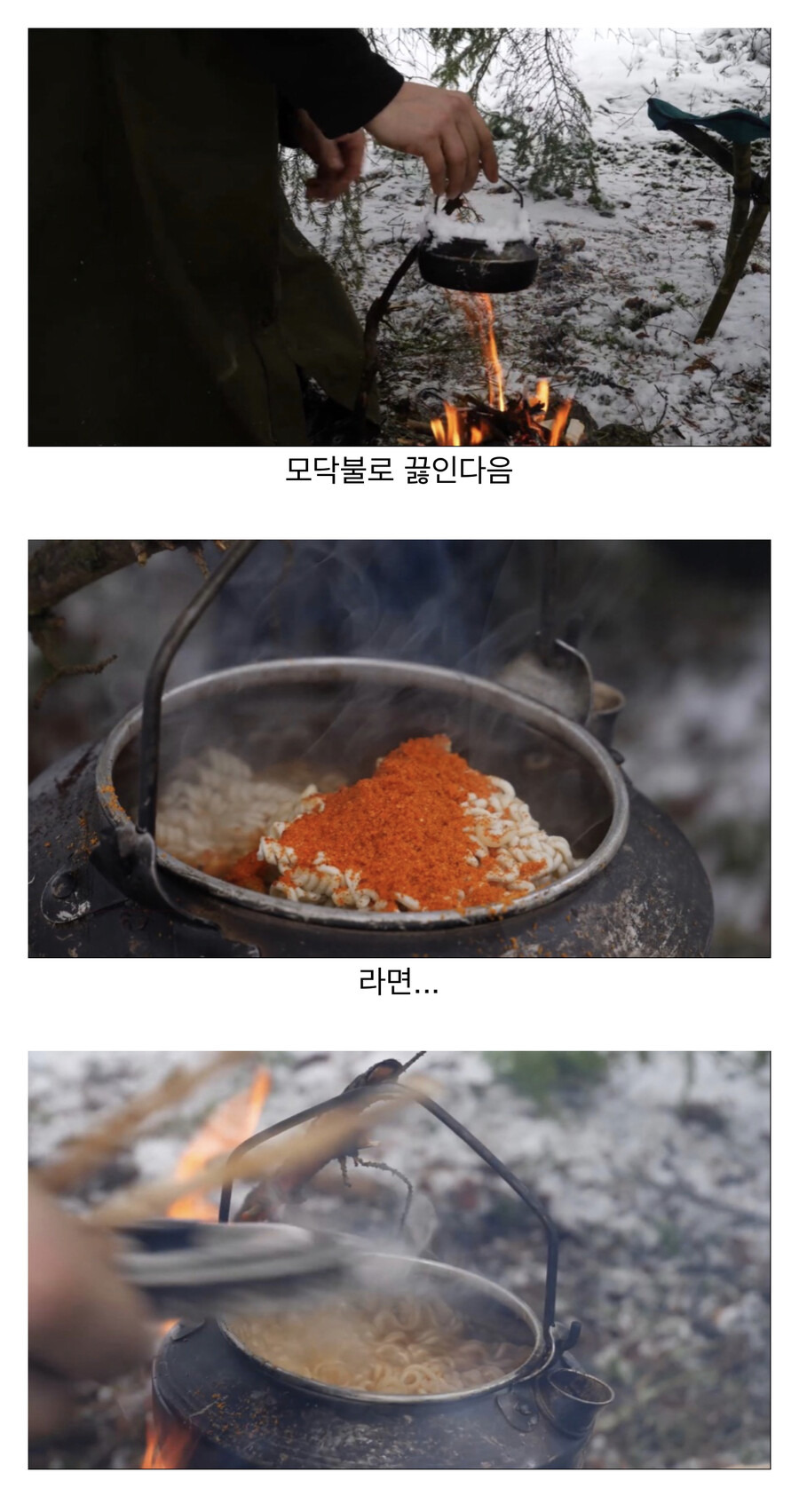 한 겨울 모닥불 식사를 하는 스웨덴 유튜버