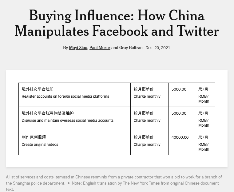 중국 댓글 알바가 받는 금액