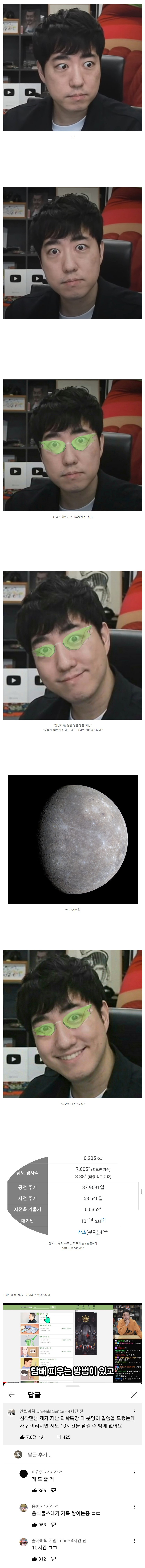 담배 얘기 금지했는데 딱걸린 침착맨