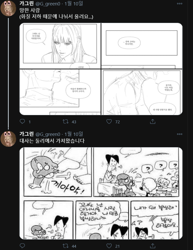 그래도 아저씨를 사랑할거야