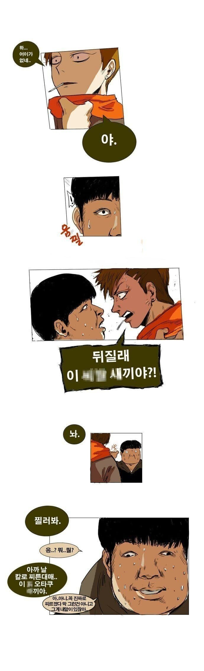 이봐요 오스트랄로피테쿠스씨