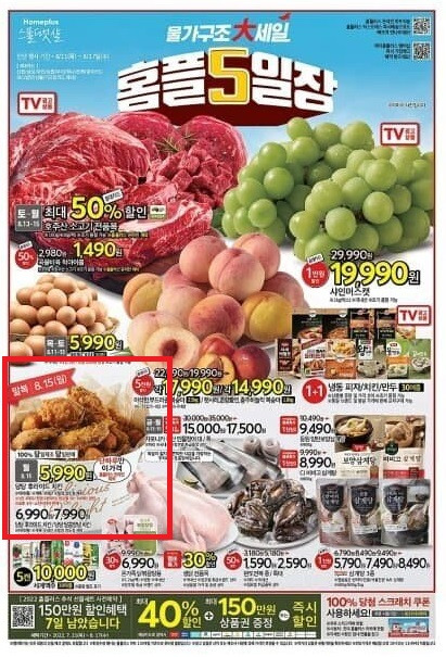 1660094419.jpeg 정보) 8월 15일 당당치킨 1마리 5990원.jpg