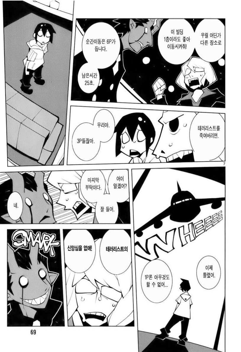 악마가 소원을 들어주는 만화