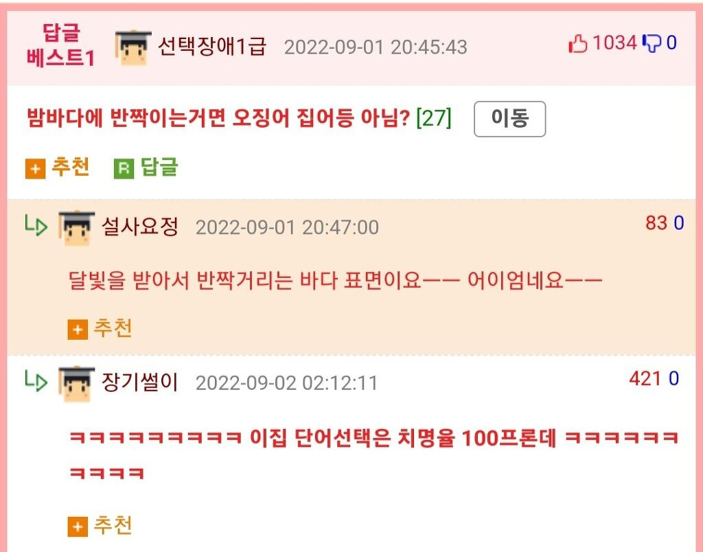 Screenshot_20220902-212111_Chrome.jpg 동생중에 우영우병 걸린애가 있는데