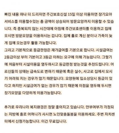 가족이 치매 걸렸을 때 해야하는 일