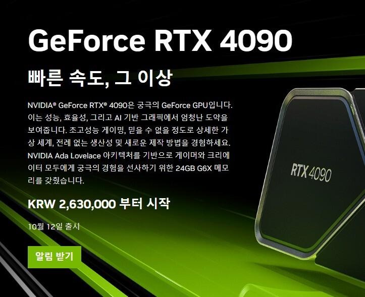 RTX 40 시리즈 한국 가격은?