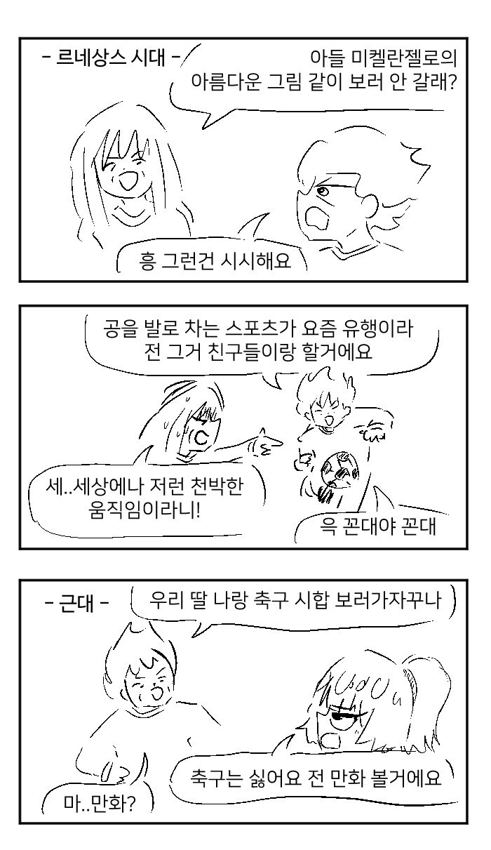 요즘 것들은 버릇이 없어