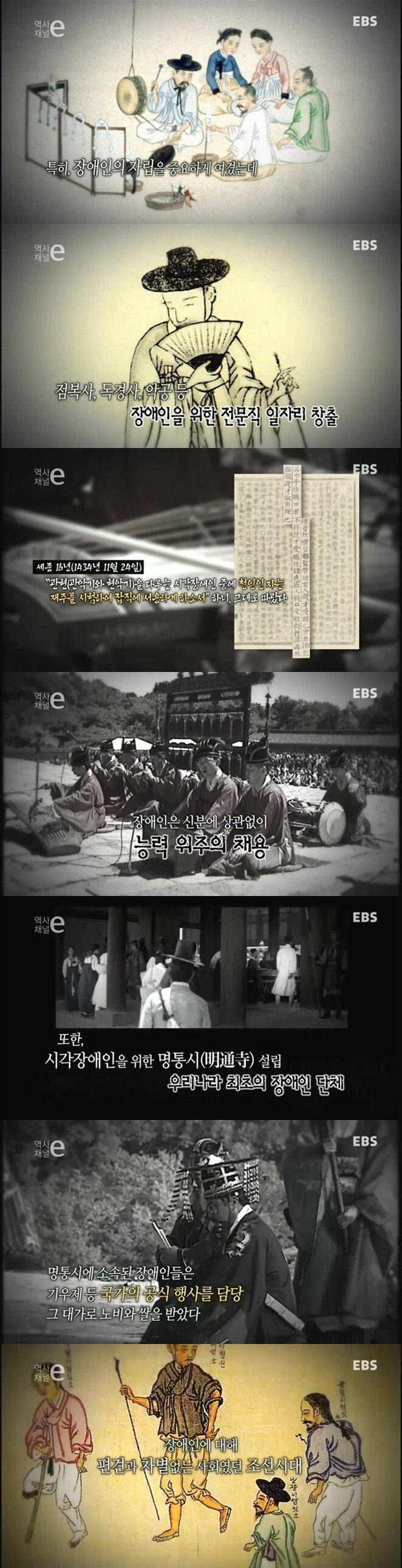 수백년전 장애인들을 대했던 태도