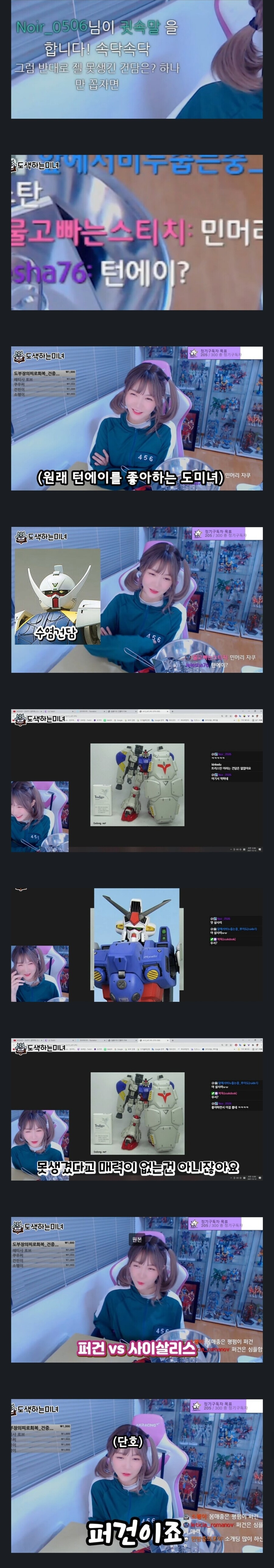 건담 덕후가 뽑은 잘생긴 건담