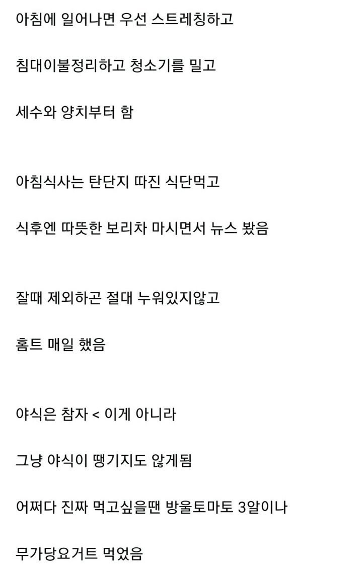 컨셉질로 다이어트 성공한 사람