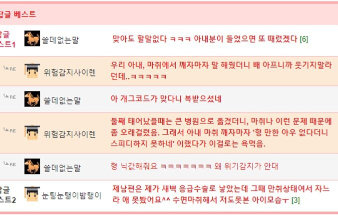 아기가 태어나서 드립쳤다 아빠한테 맞은 썰