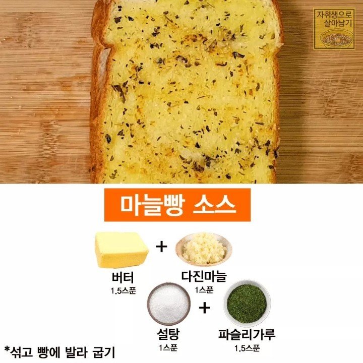 나만 알고 싶은 핵꿀맛 소스 레시피들