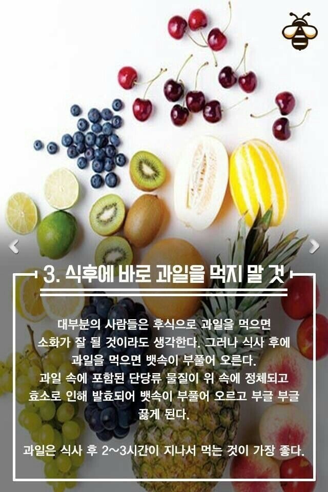 식후에 하지 말아야 할 행동 7가지