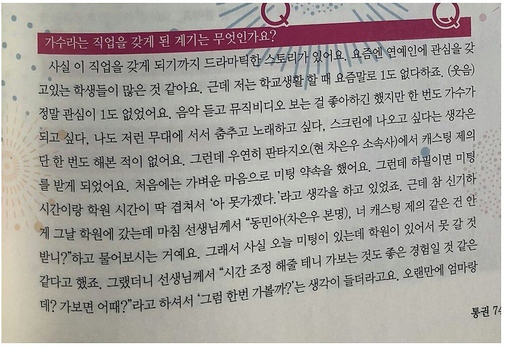  신의 실수로 만들어진 사람