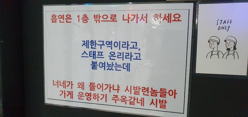  노빠꾸 풀악셀 밟아버린 노래방 사장님