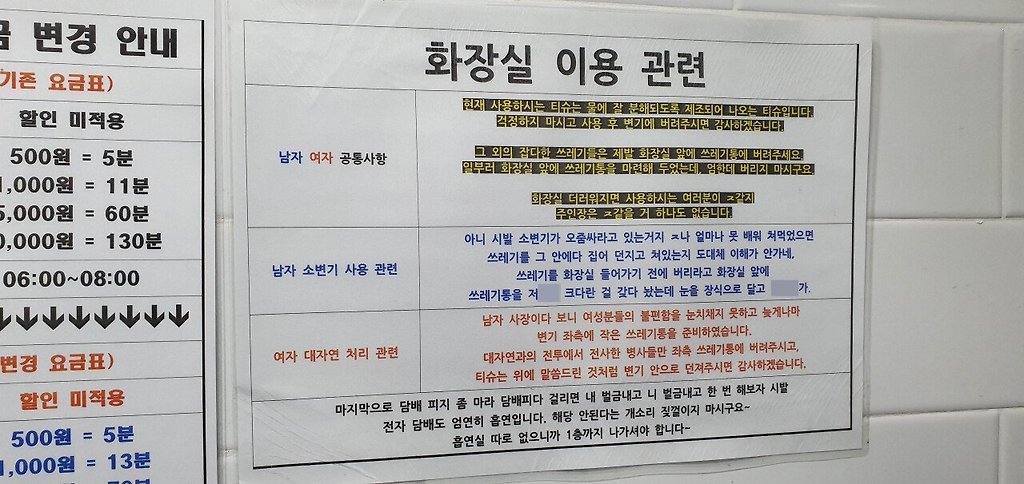  노빠꾸 풀악셀 밟아버린 노래방 사장님