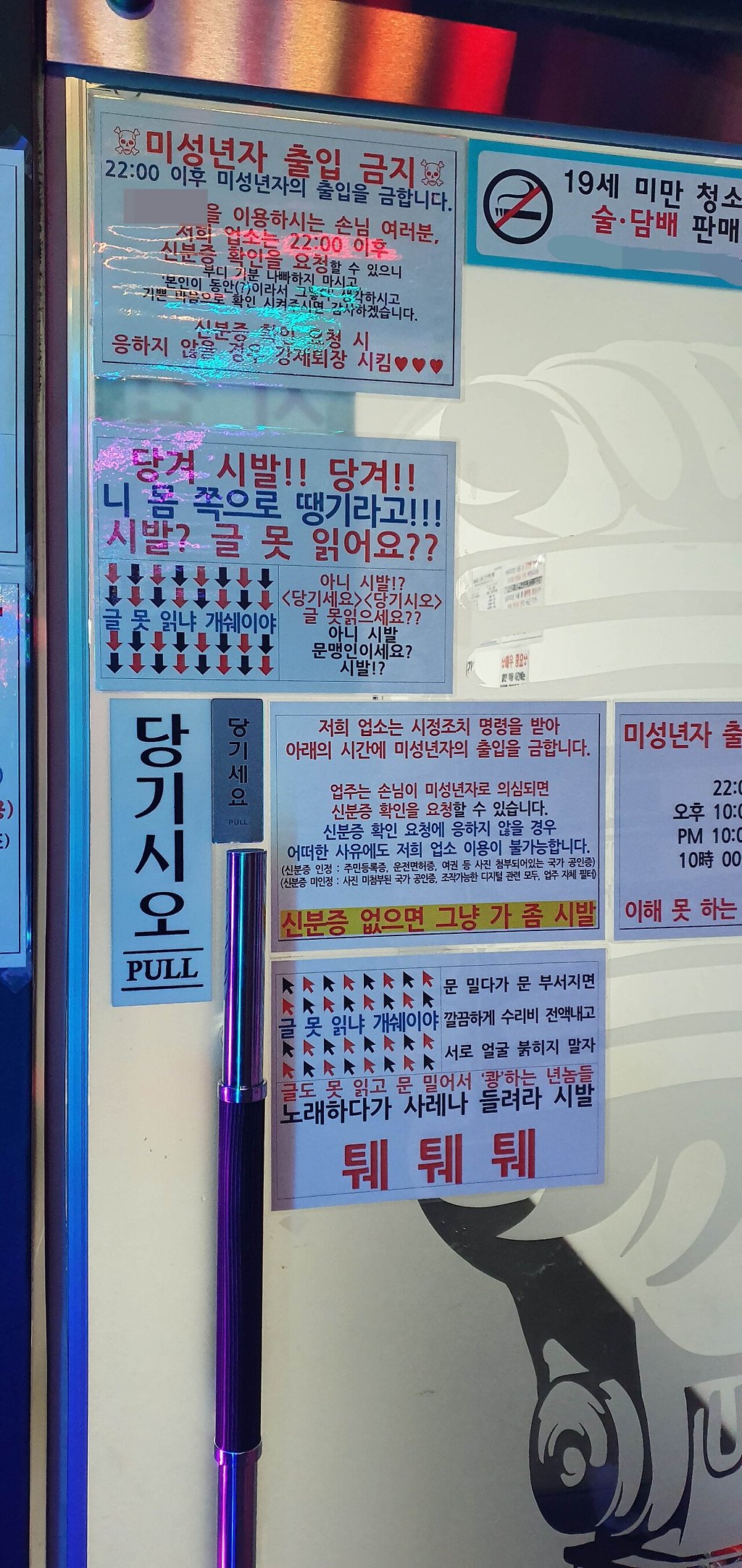  노빠꾸 풀악셀 밟아버린 노래방 사장님