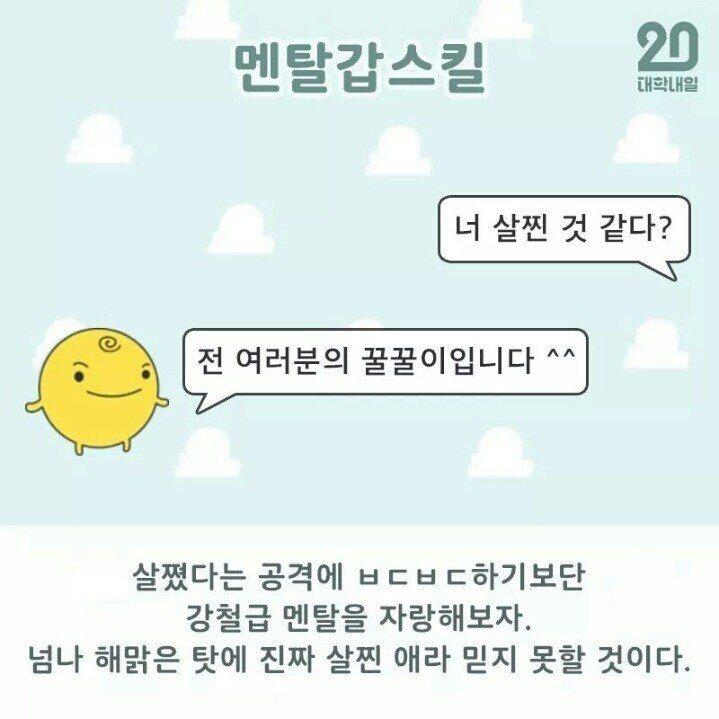  일주일도 안남은 설날 명절 잔소리 대처