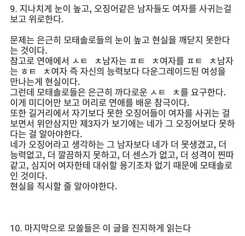 모쏠 특징 10가지...