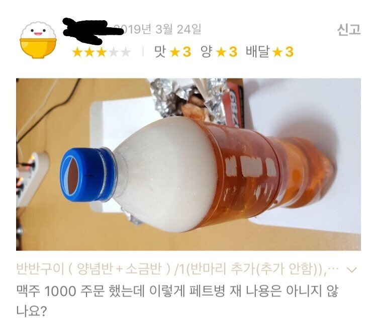 어느 음식집..맥주 배달 대참사..