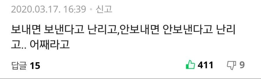 현재 개학연기 논란 한줄요약