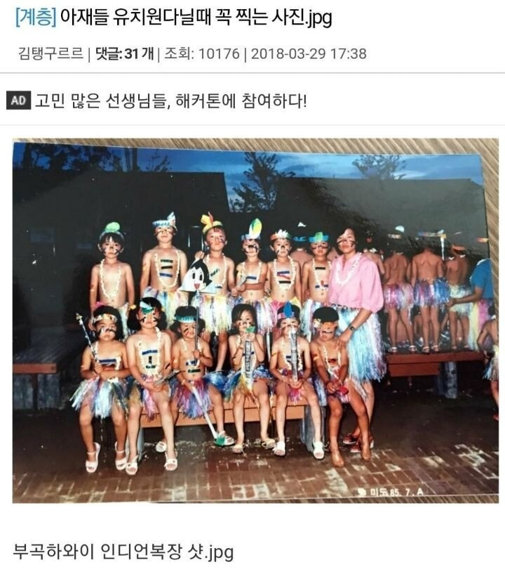 아재들 다 하나씩은 가지고 있는 사진