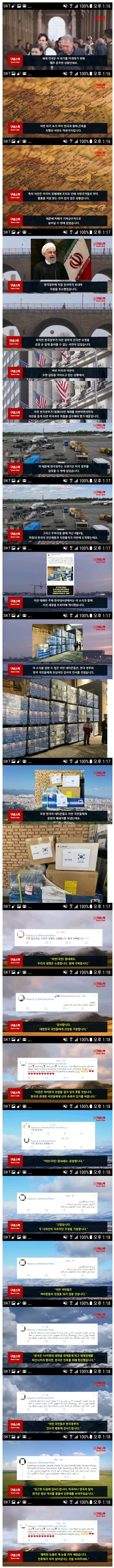  한국산 키트 구매한 이란 후기