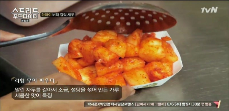  한국인들만 착각하는 음식