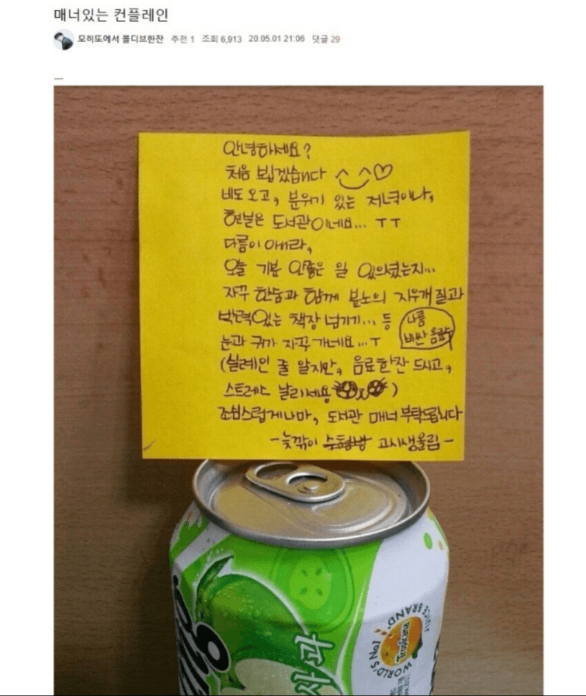  매너있는 컴플레인