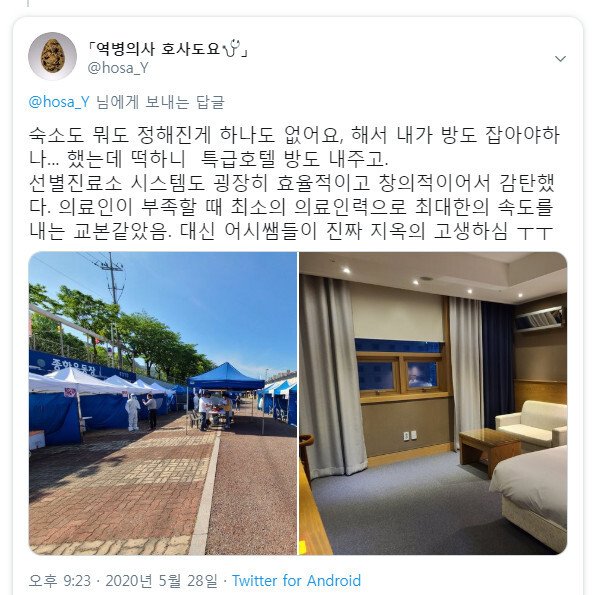  쿠팡에 긴급 투입된 의료진이 남긴 후기