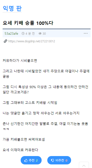  키배 100퍼 이기는 법