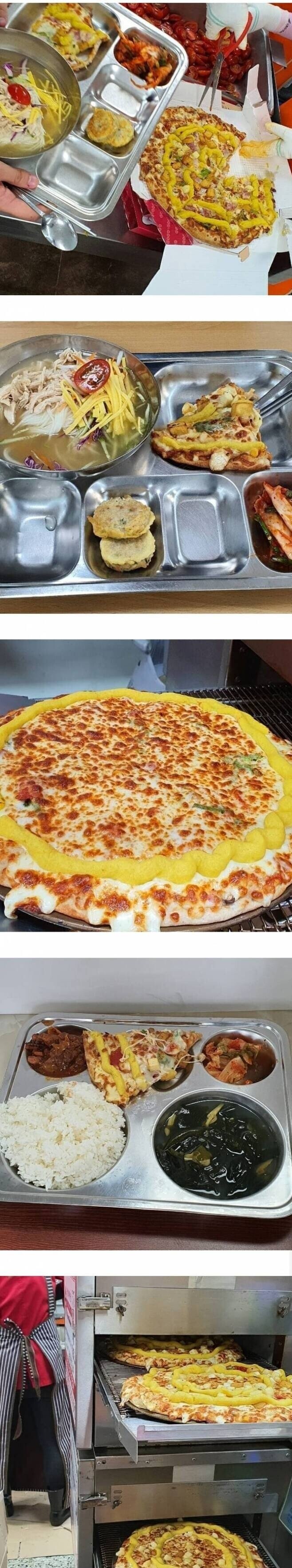  사립학교 급식에 나온 피자