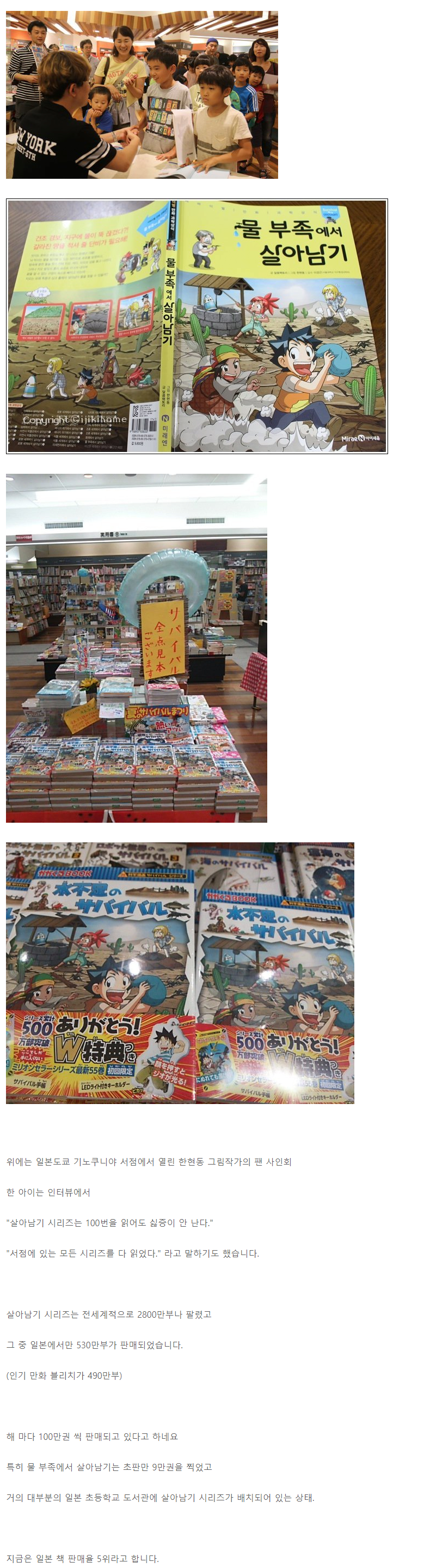  일본에서 초대박난 한국만화