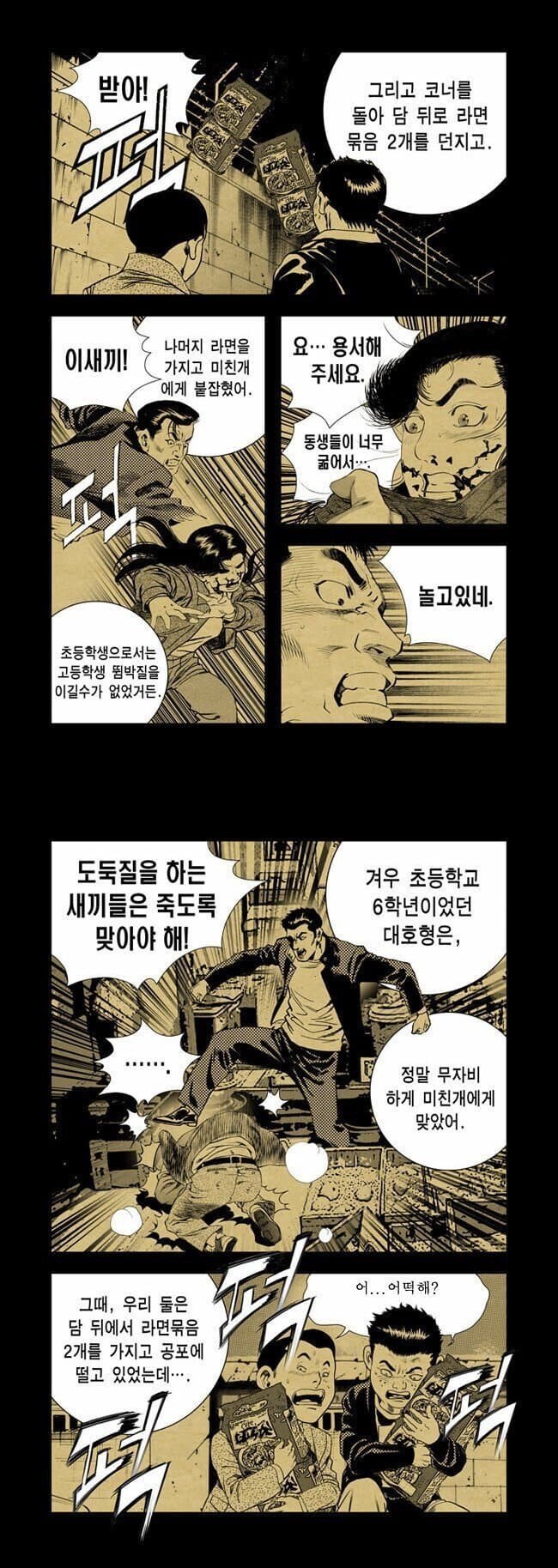 1647916865.jpg 만신 김성모 ㄹㅇ 실화 기반 만화...jpg
