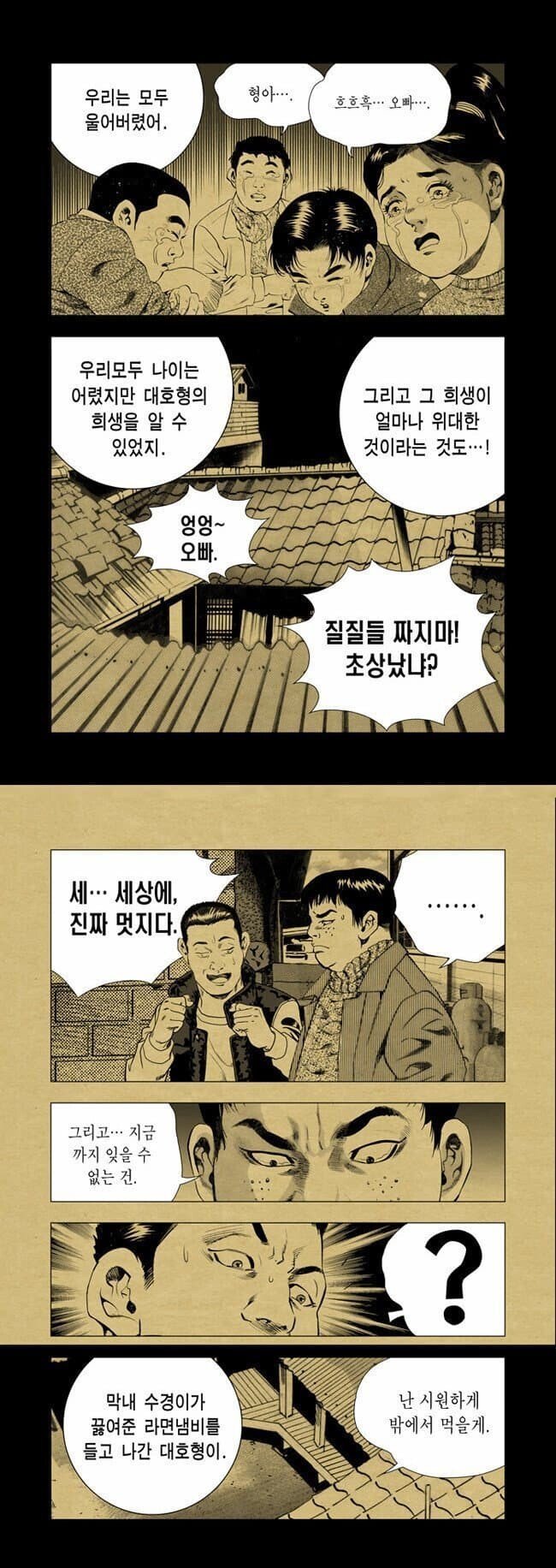 1647916865 (2).jpg 만신 김성모 ㄹㅇ 실화 기반 만화...jpg