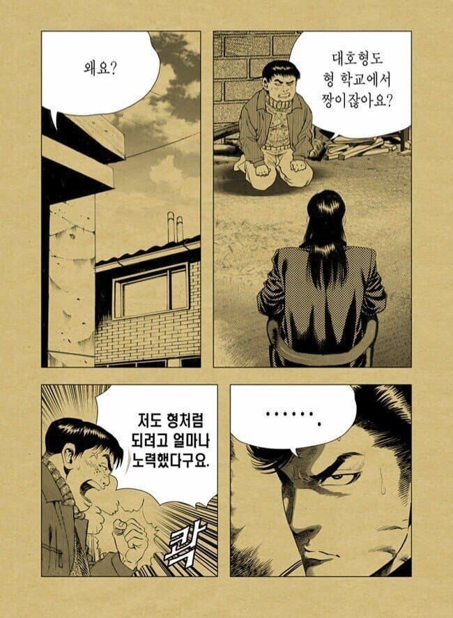 1647916788.jpg 만신 김성모 ㄹㅇ 실화 기반 만화...jpg