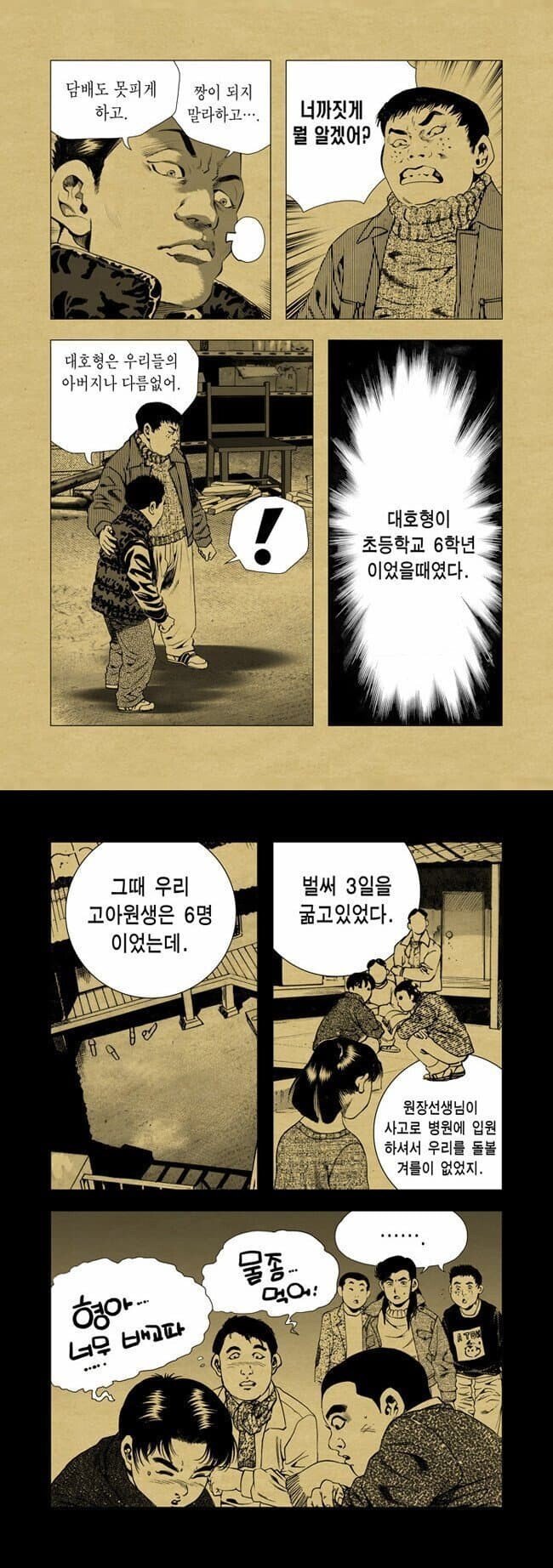 1647916844 (1).jpg 만신 김성모 ㄹㅇ 실화 기반 만화...jpg