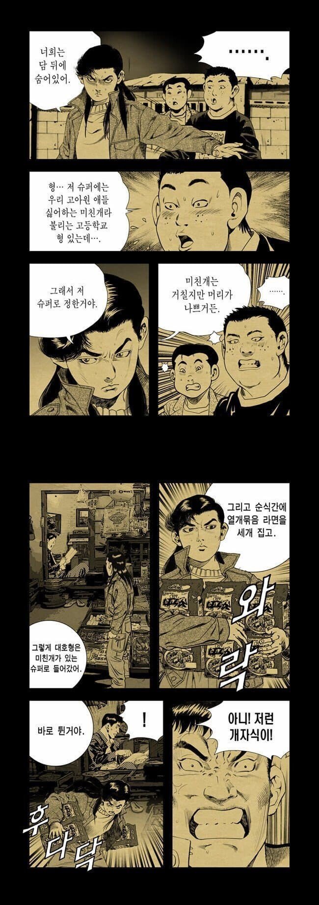 1647916856 (1).jpg 만신 김성모 ㄹㅇ 실화 기반 만화...jpg